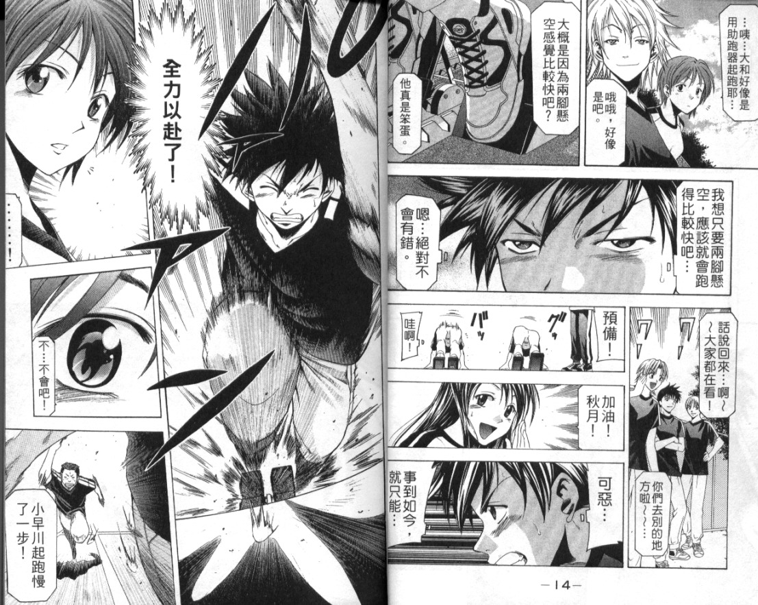 凉风 第2卷 第8页