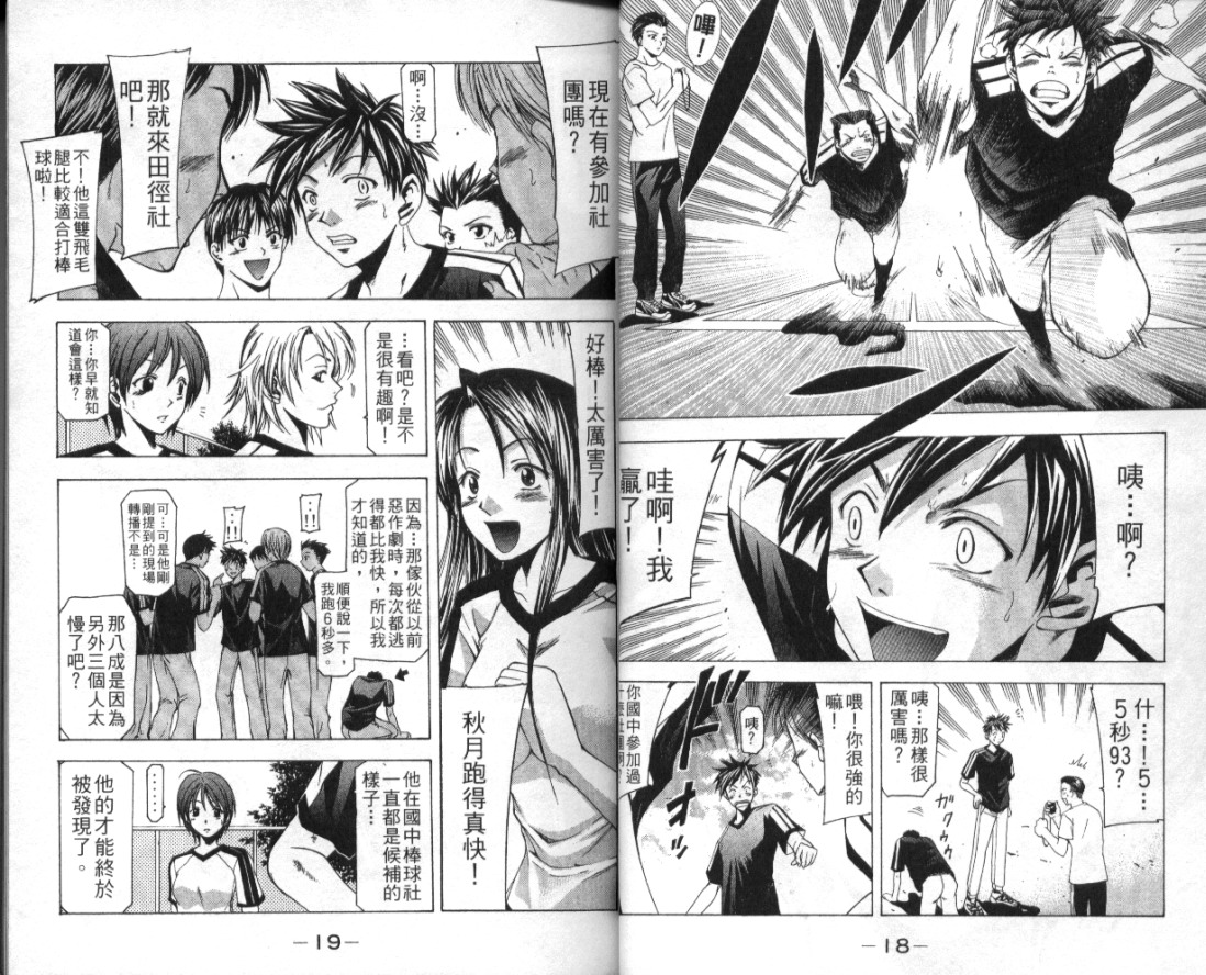 凉风 第2卷 第10页