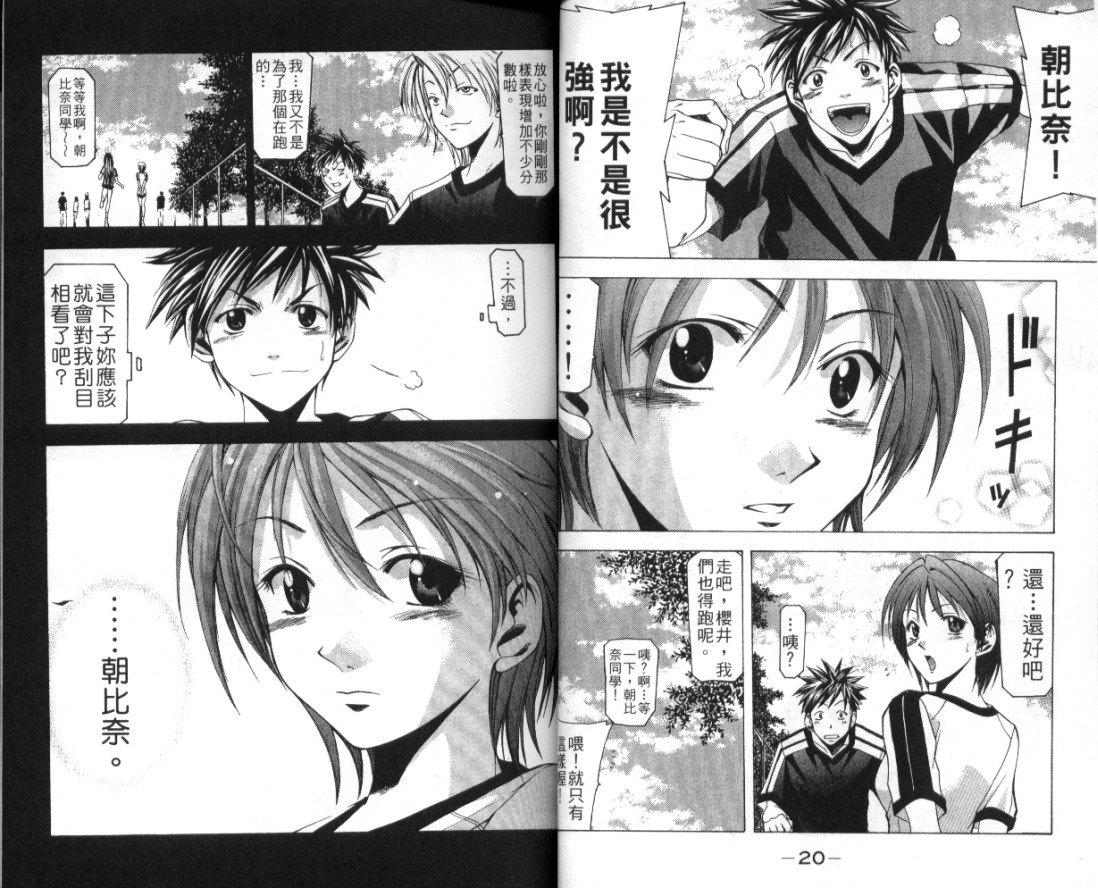 凉风 第2卷 第11页