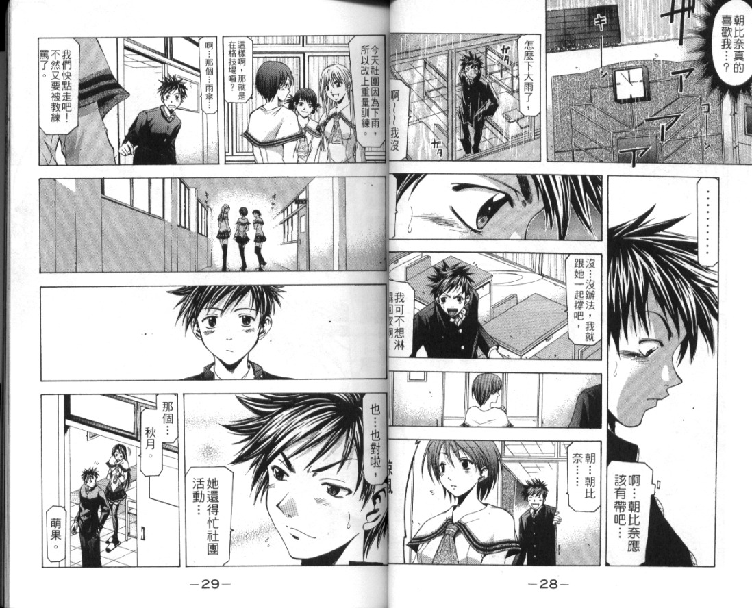 凉风 第2卷 第15页