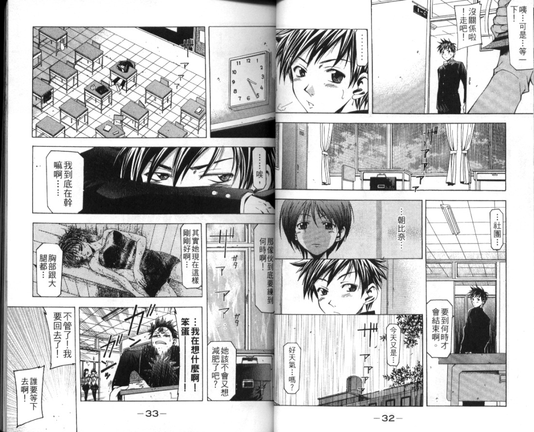 凉风 第2卷 第17页