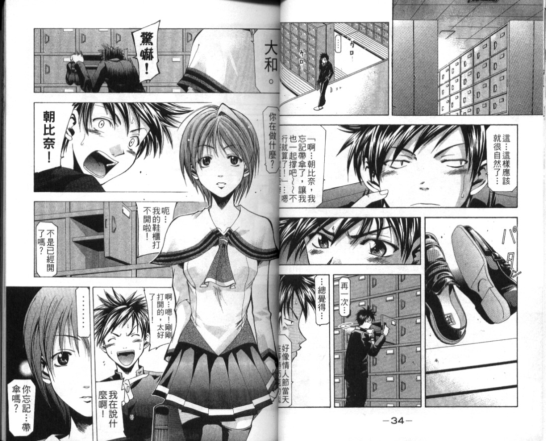 凉风 第2卷 第18页