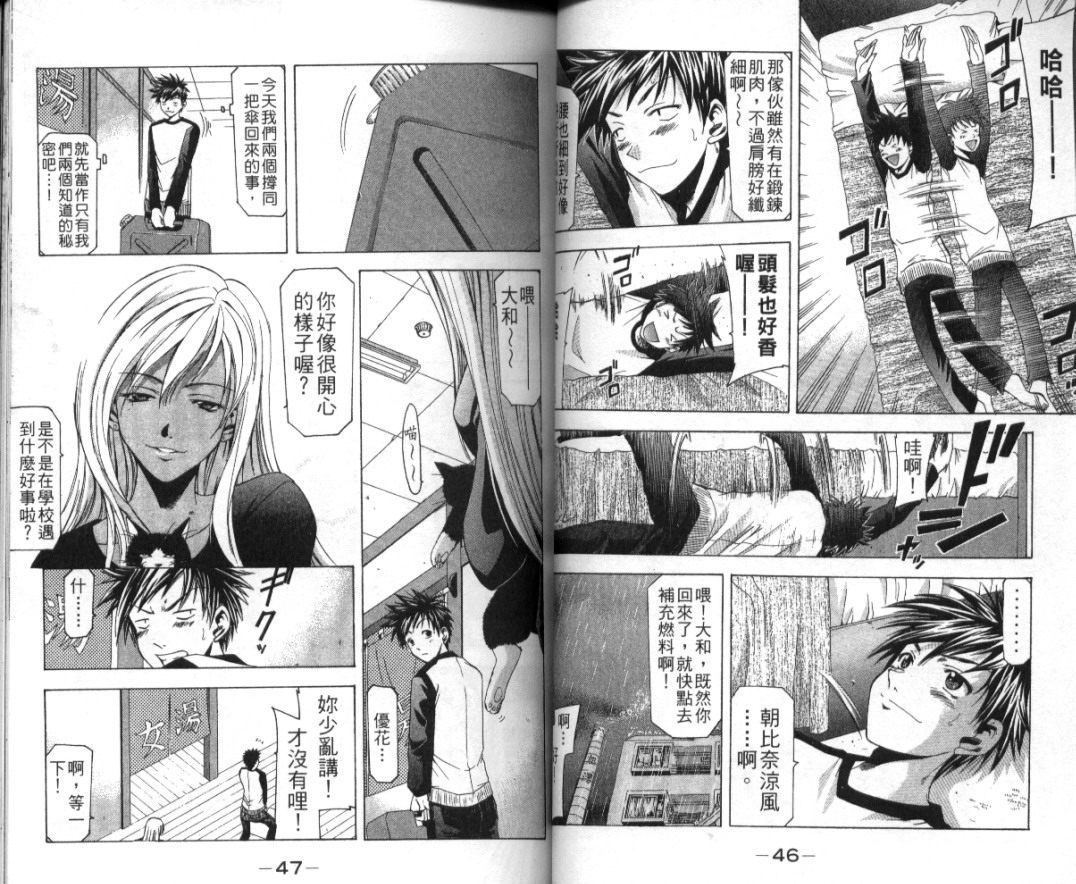 凉风 第2卷 第24页