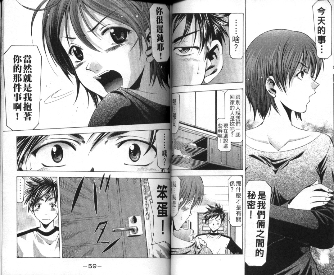 凉风 第2卷 第30页