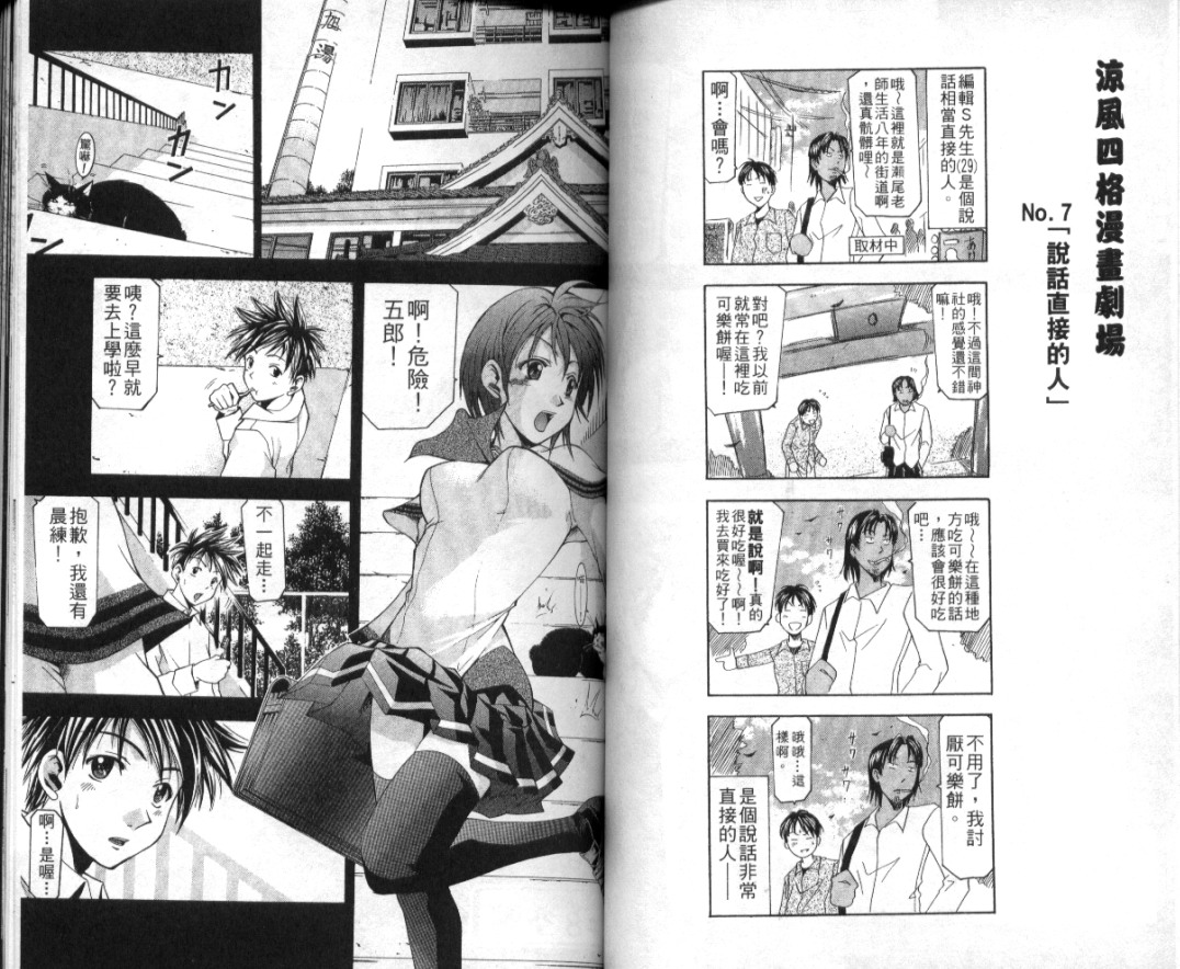 凉风 第2卷 第32页