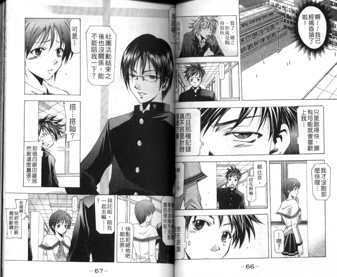 凉风 第2卷 第34页