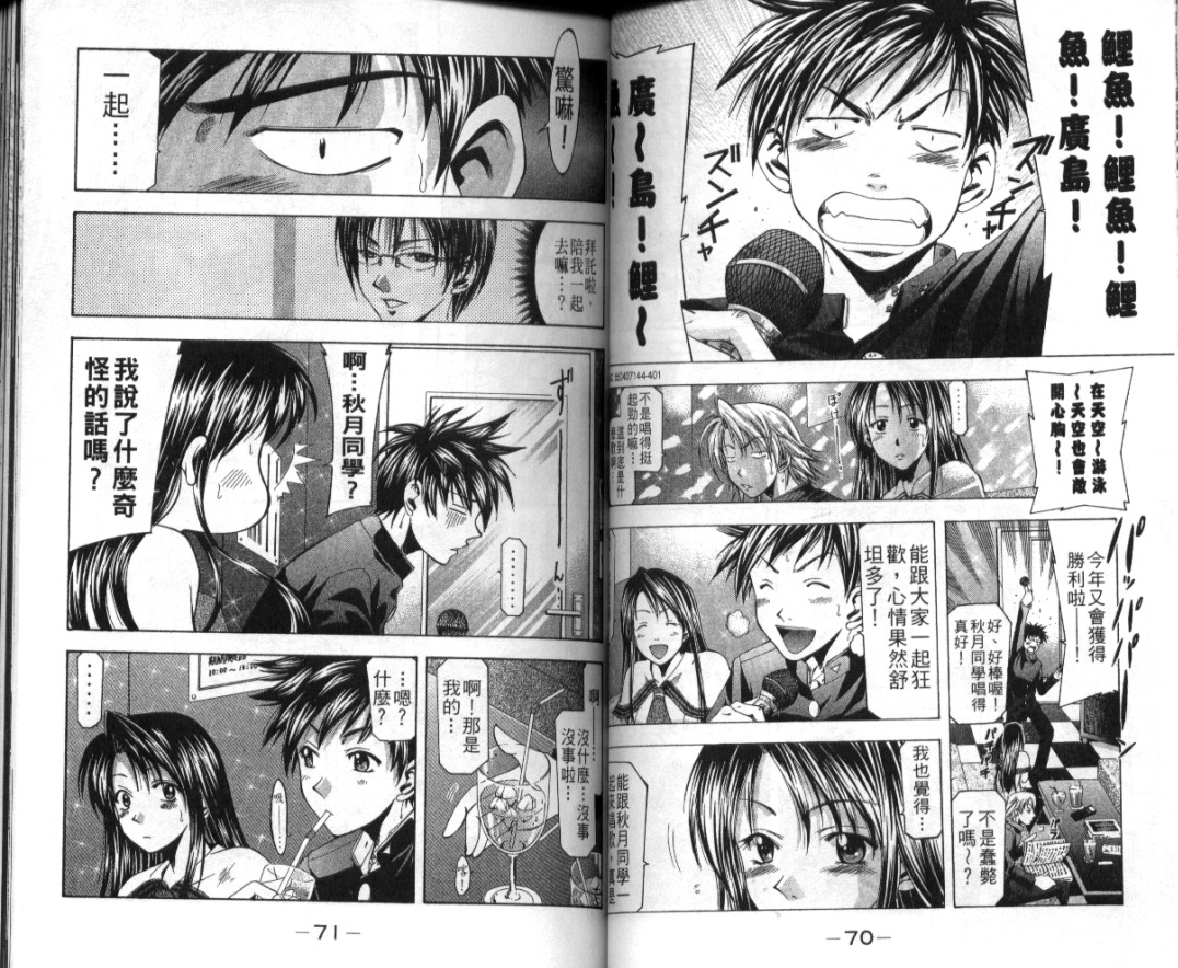 凉风 第2卷 第36页