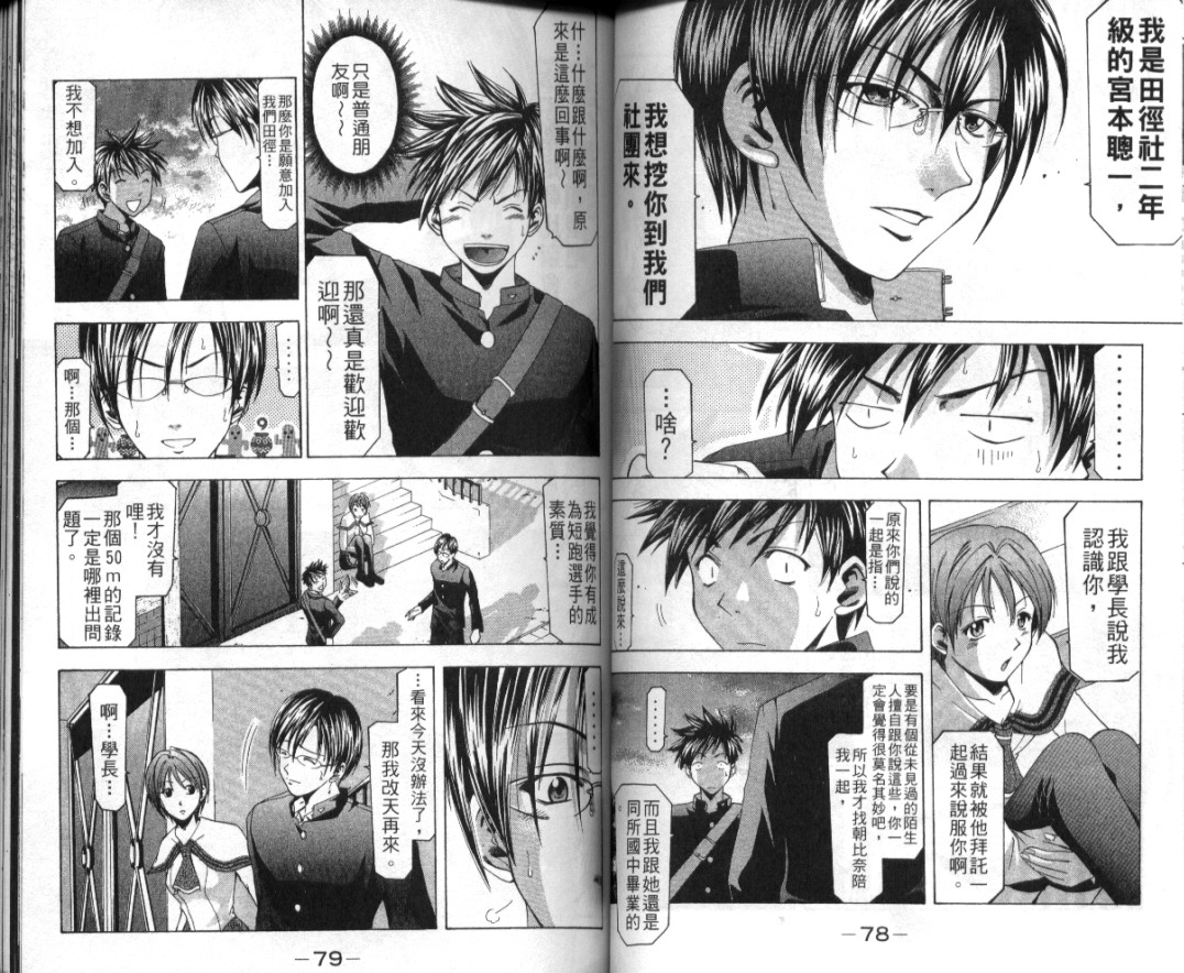 凉风 第2卷 第40页