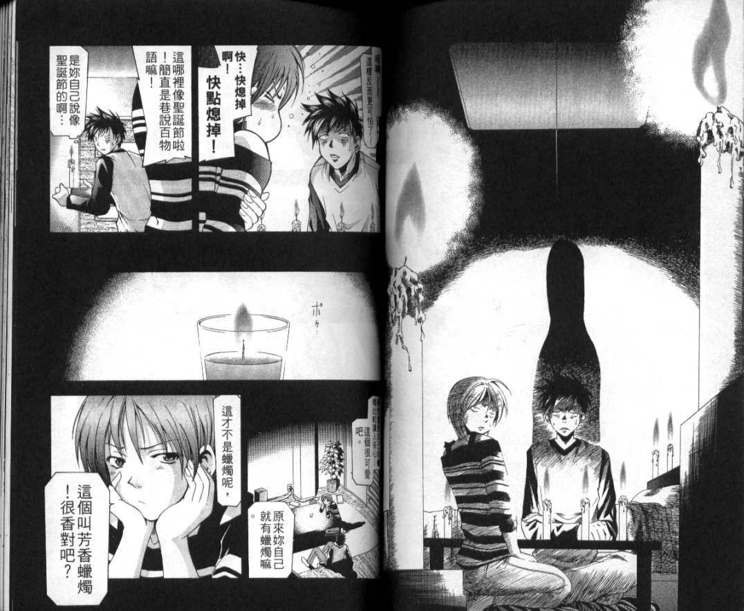 凉风 第2卷 第46页