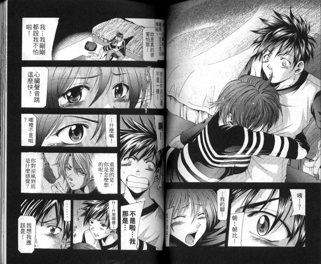 凉风 第2卷 第50页