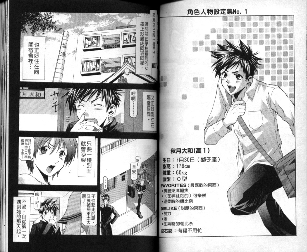 凉风 第2卷 第52页