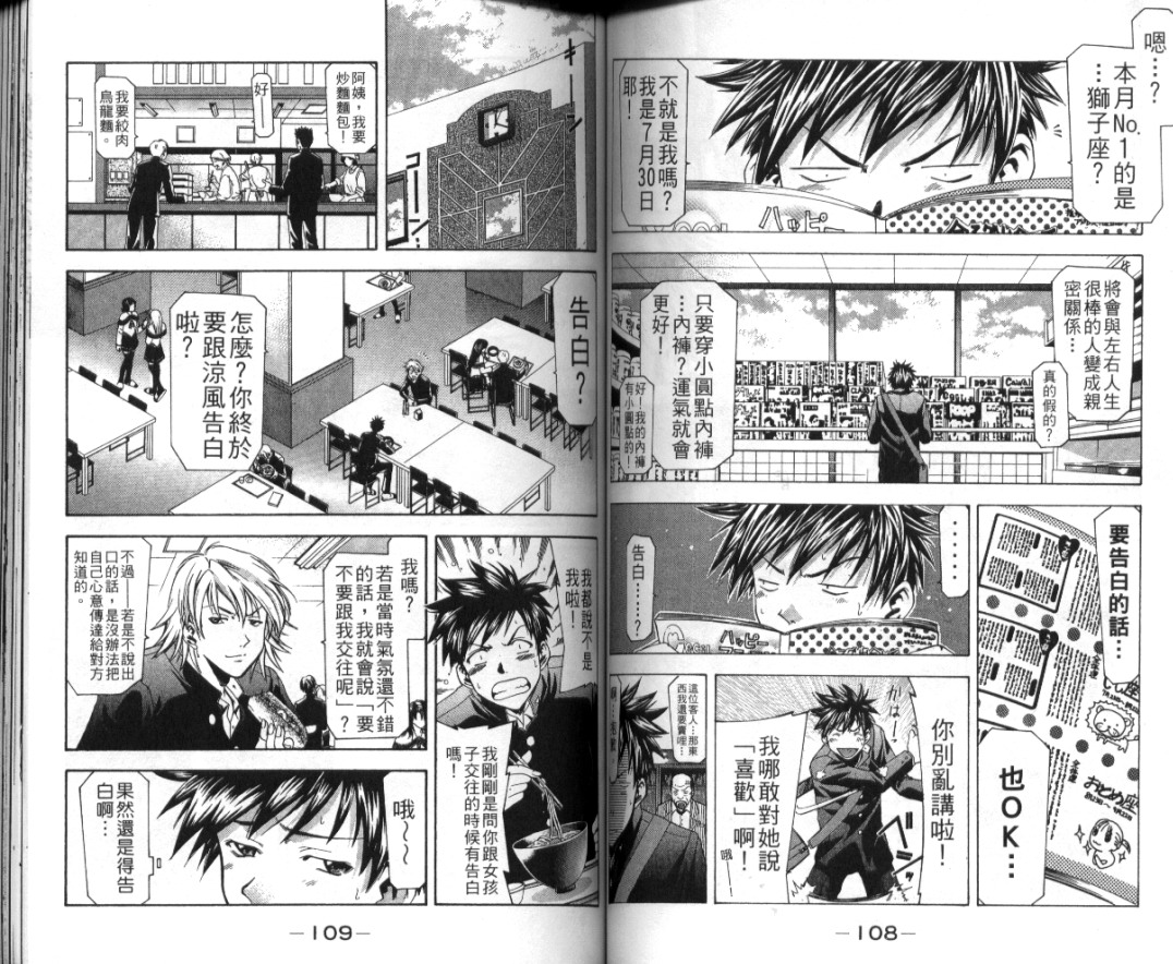 凉风 第2卷 第55页