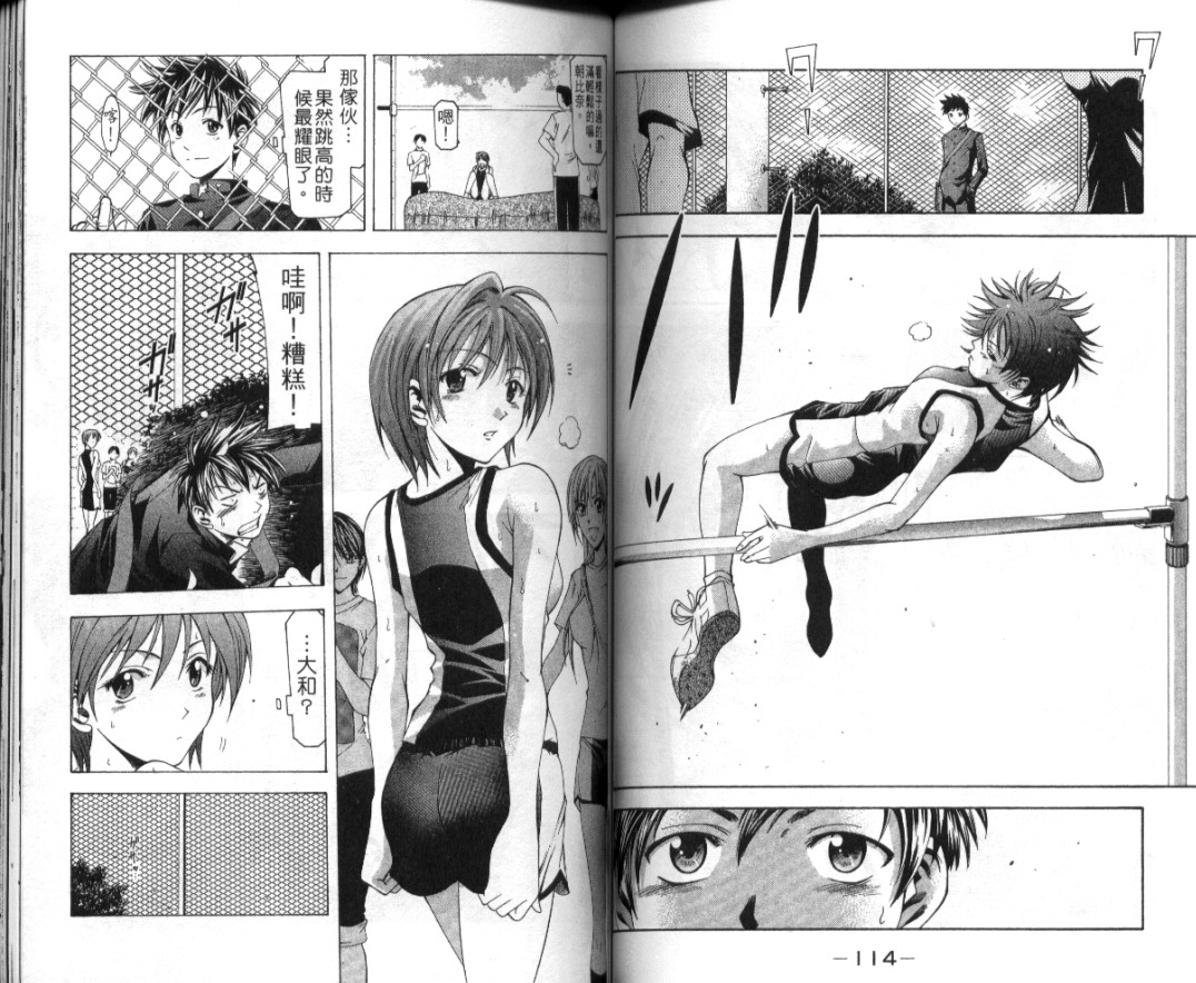 凉风 第2卷 第58页