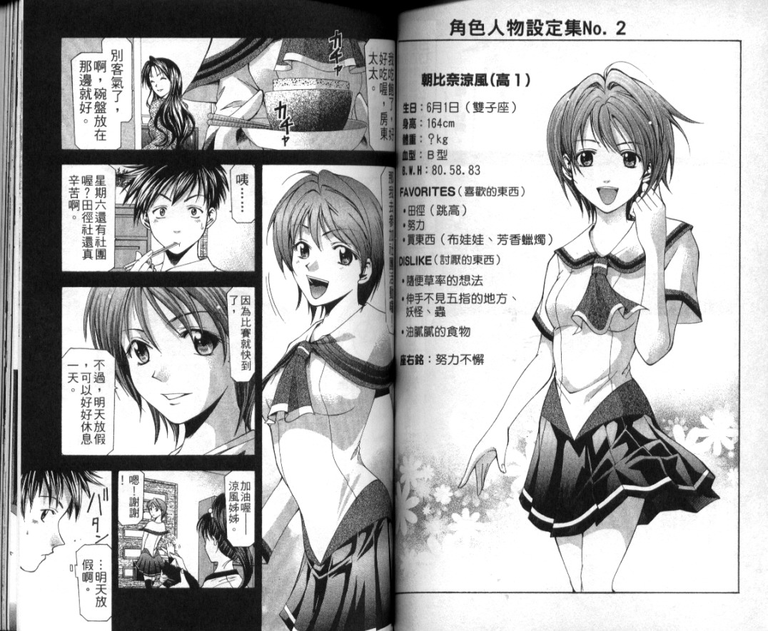 凉风 第2卷 第62页