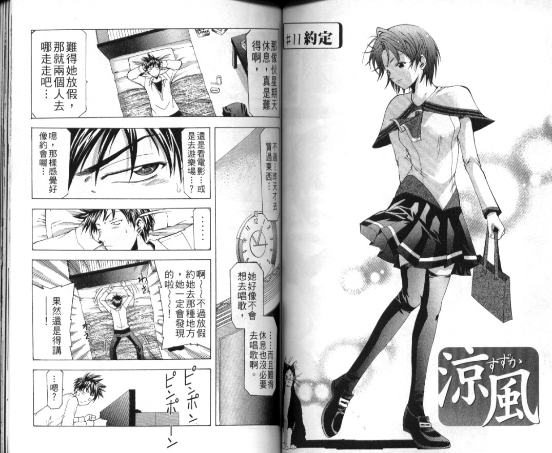 凉风 第2卷 第63页