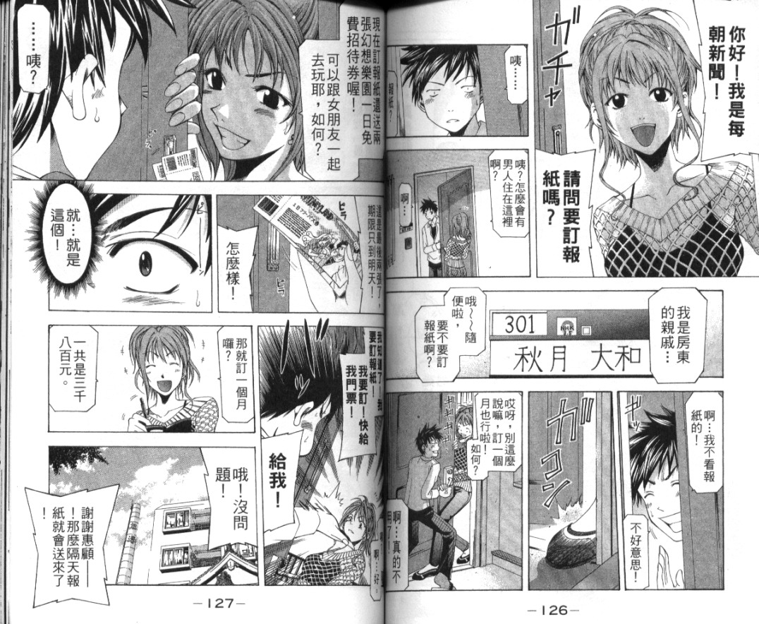 凉风 第2卷 第64页