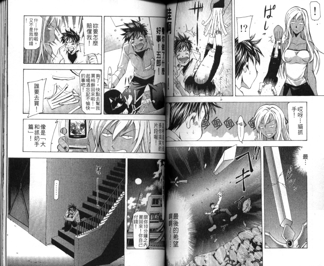 凉风 第2卷 第68页