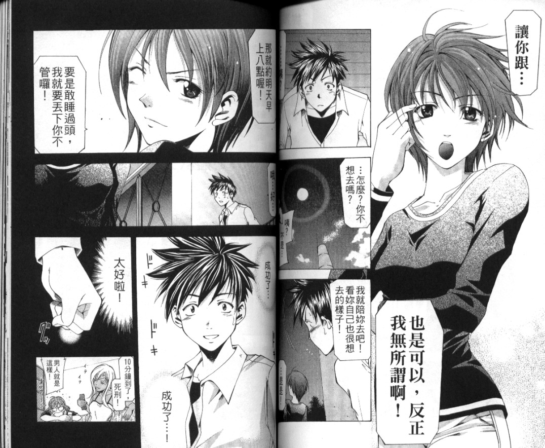 凉风 第2卷 第71页