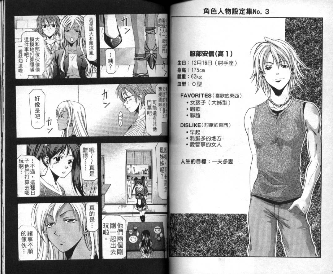 凉风 第2卷 第72页