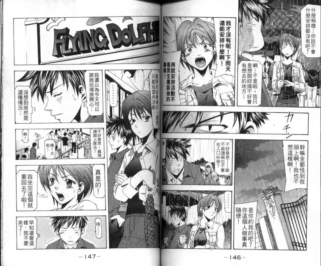 凉风 第2卷 第74页