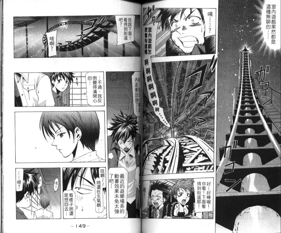 凉风 第2卷 第75页