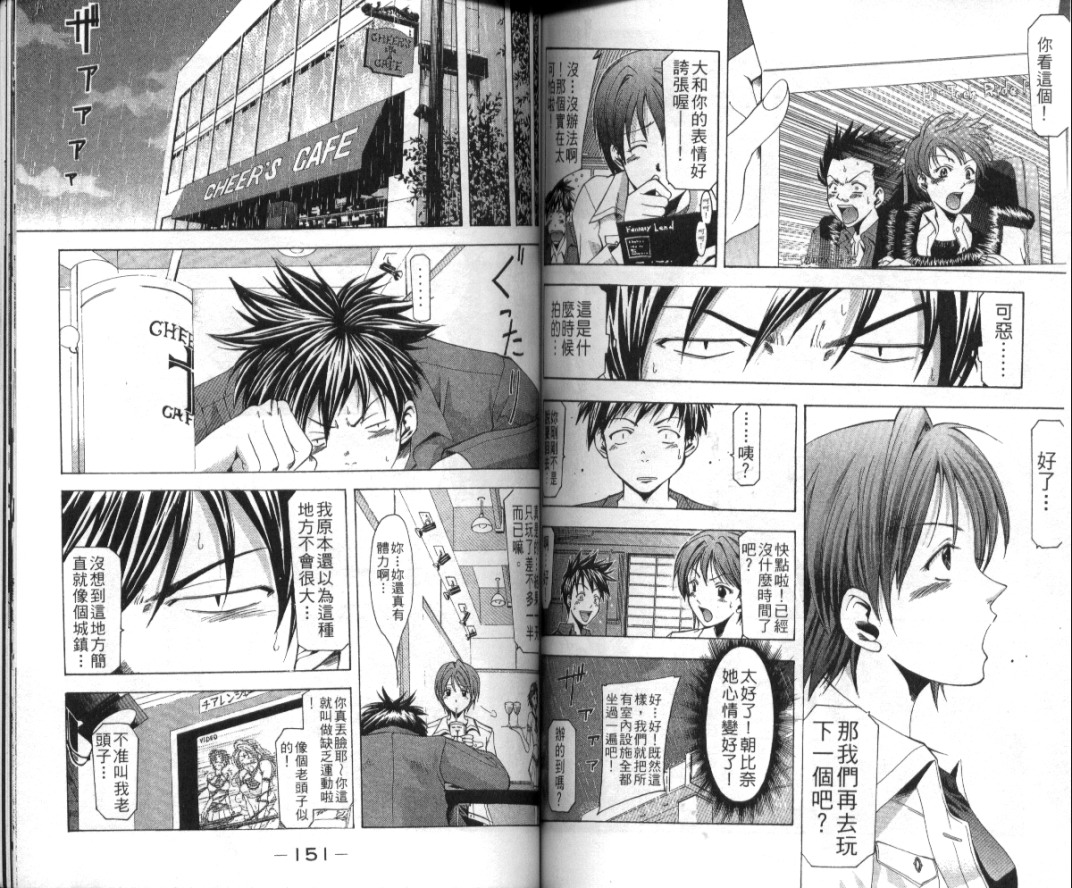 凉风 第2卷 第76页