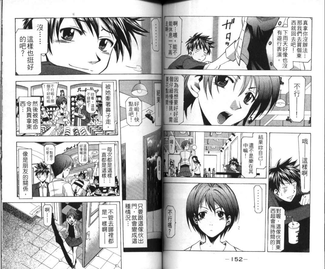 凉风 第2卷 第77页