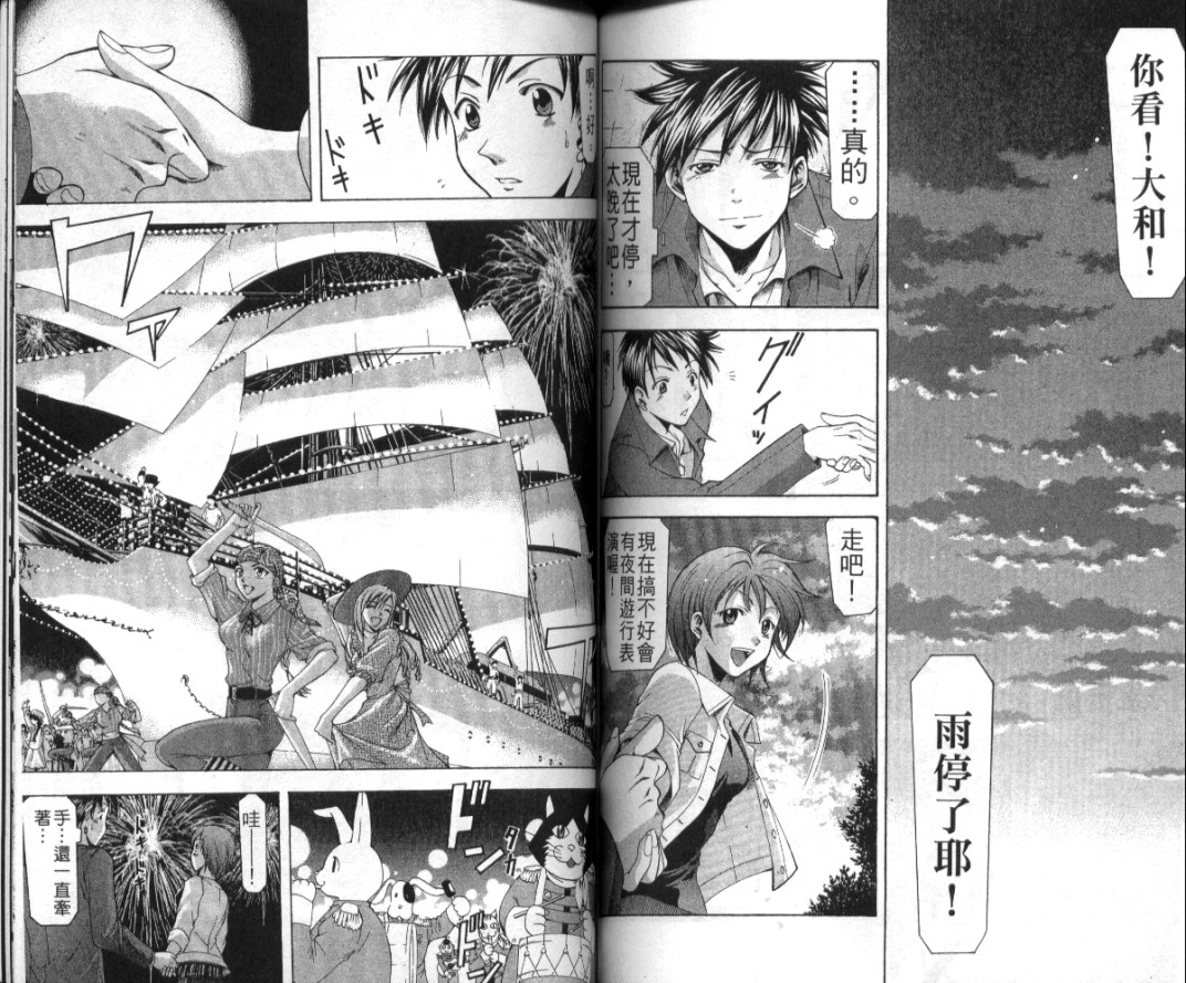 凉风 第2卷 第78页