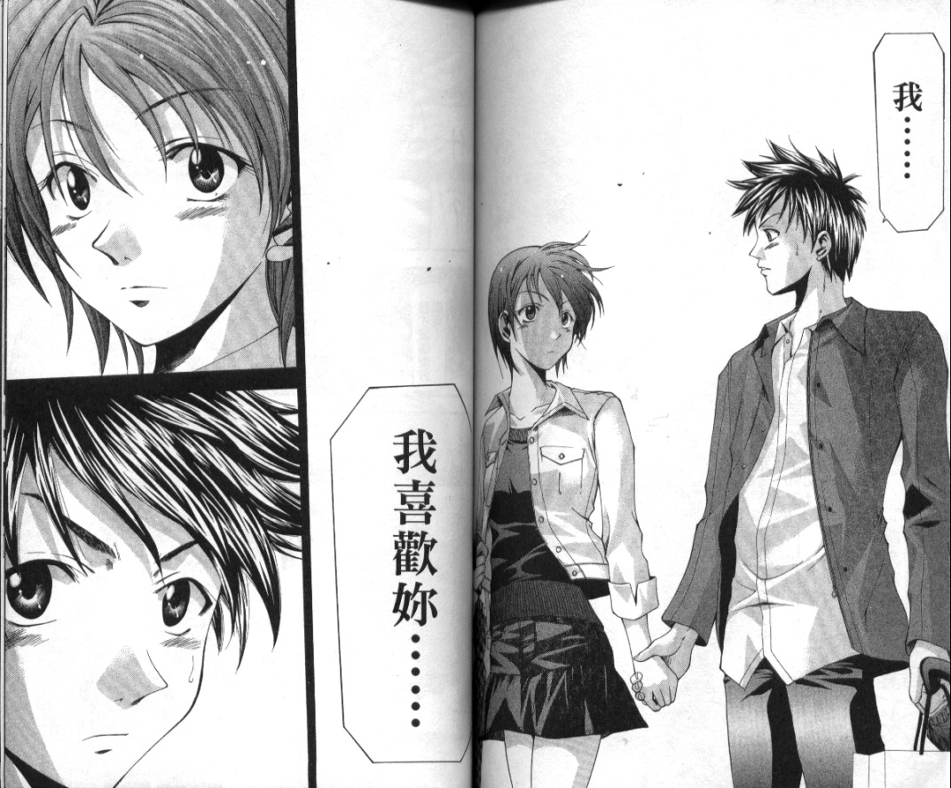 凉风 第2卷 第80页