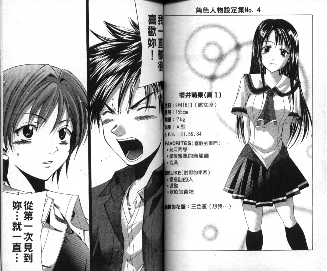 凉风 第2卷 第82页