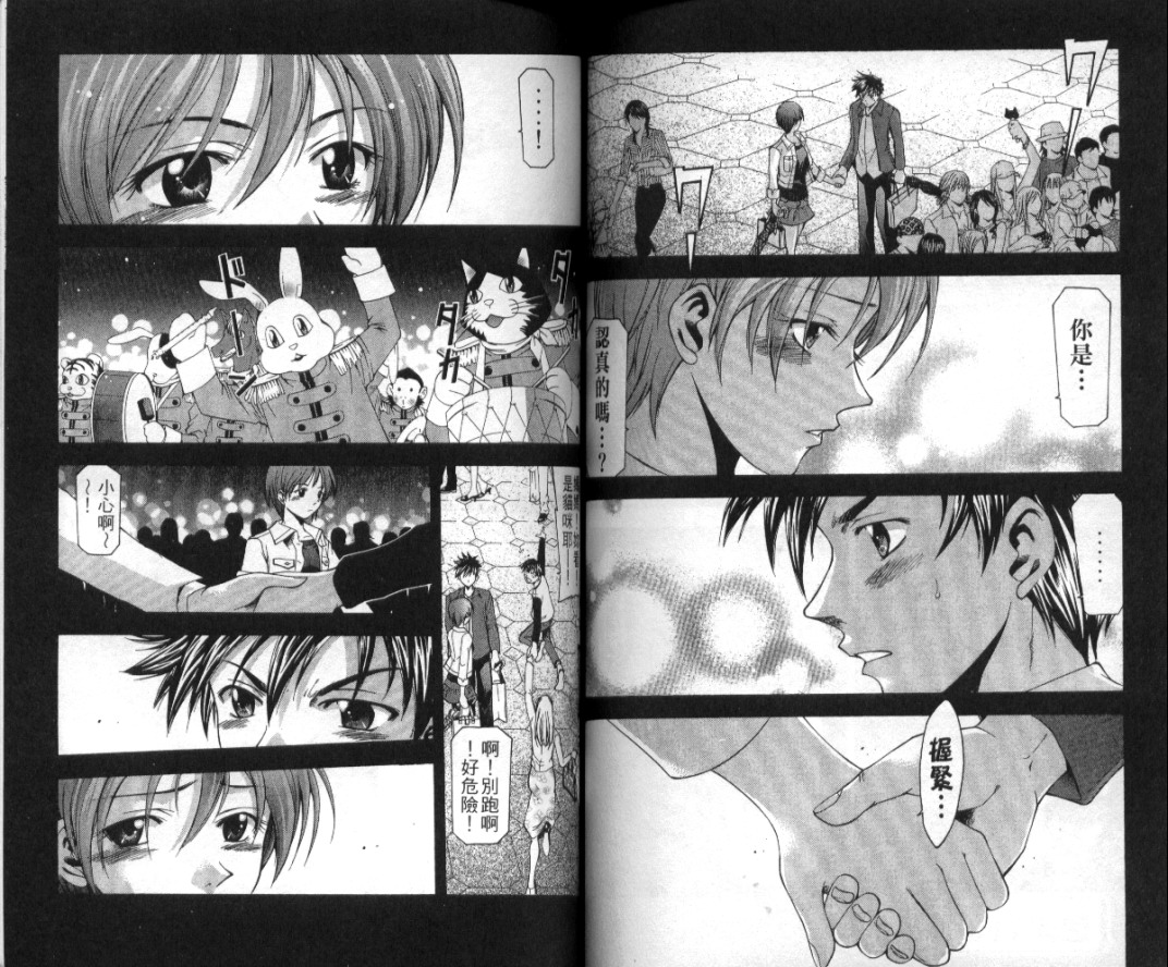 凉风 第2卷 第84页