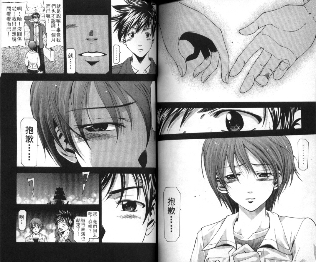 凉风 第2卷 第85页