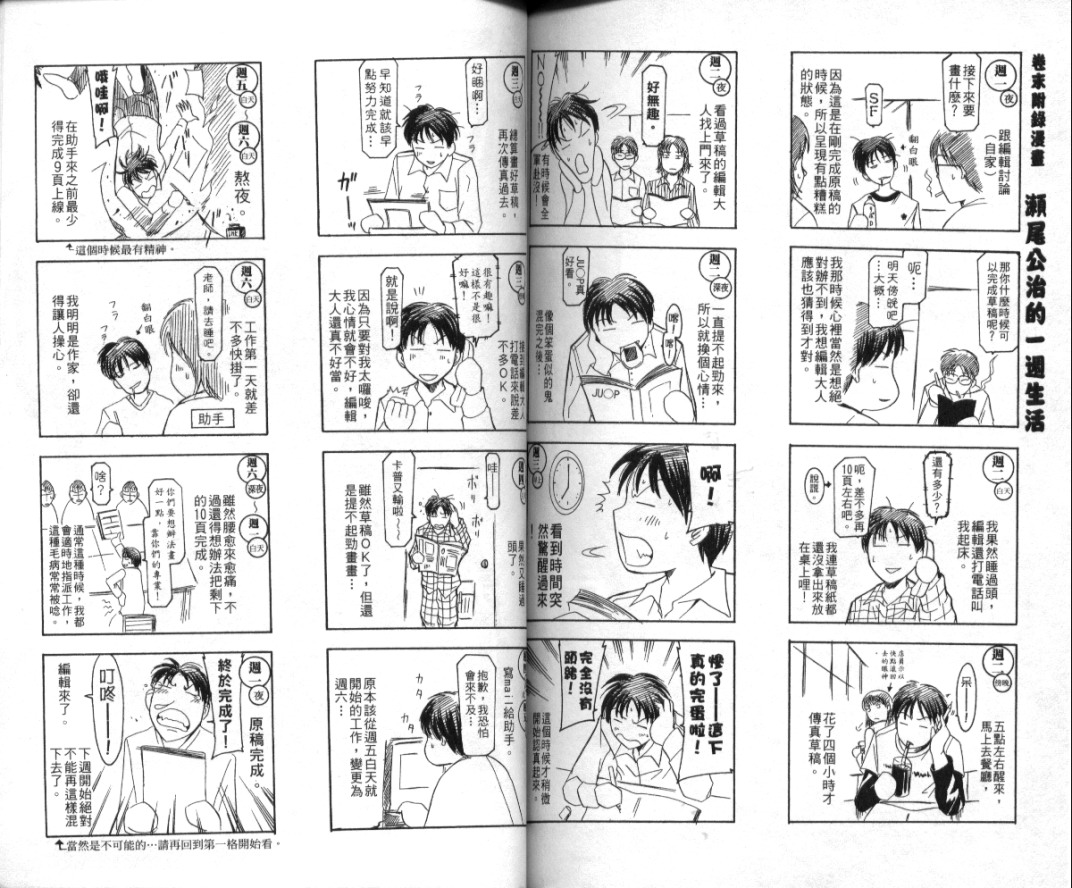 凉风 第2卷 第92页