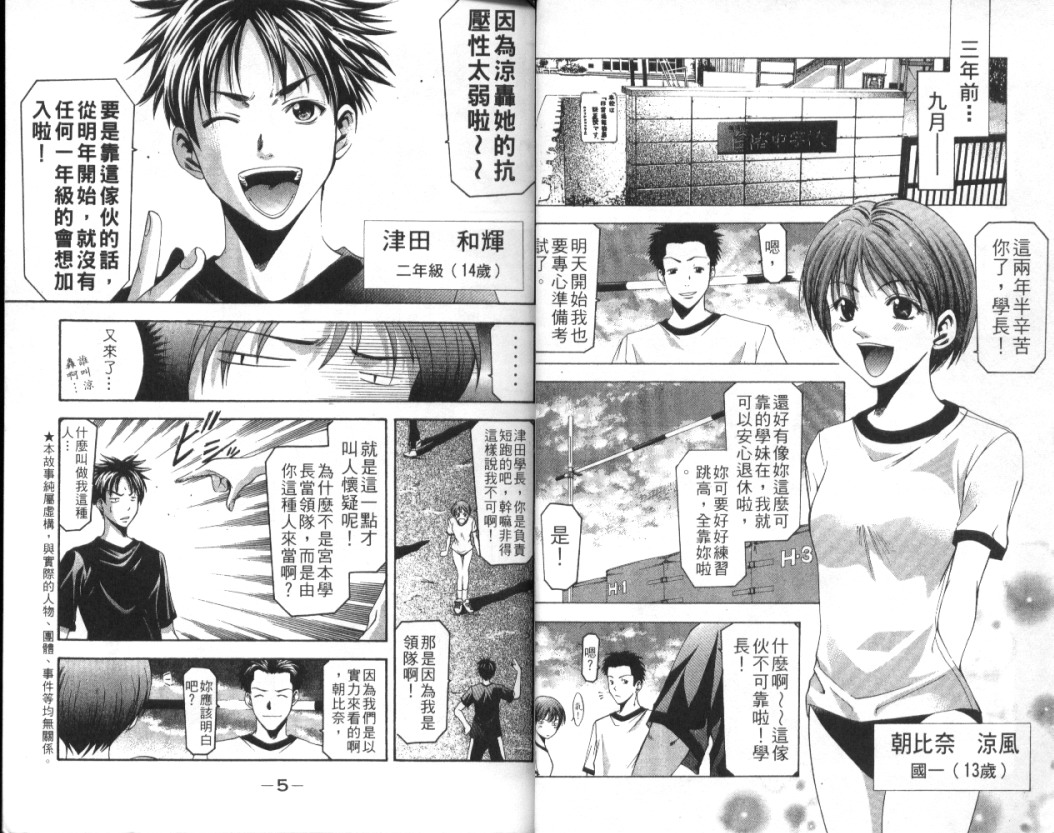 凉风 第4卷 第3页