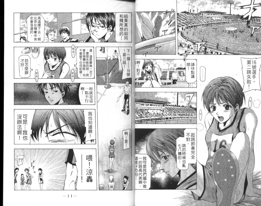 凉风 第4卷 第6页