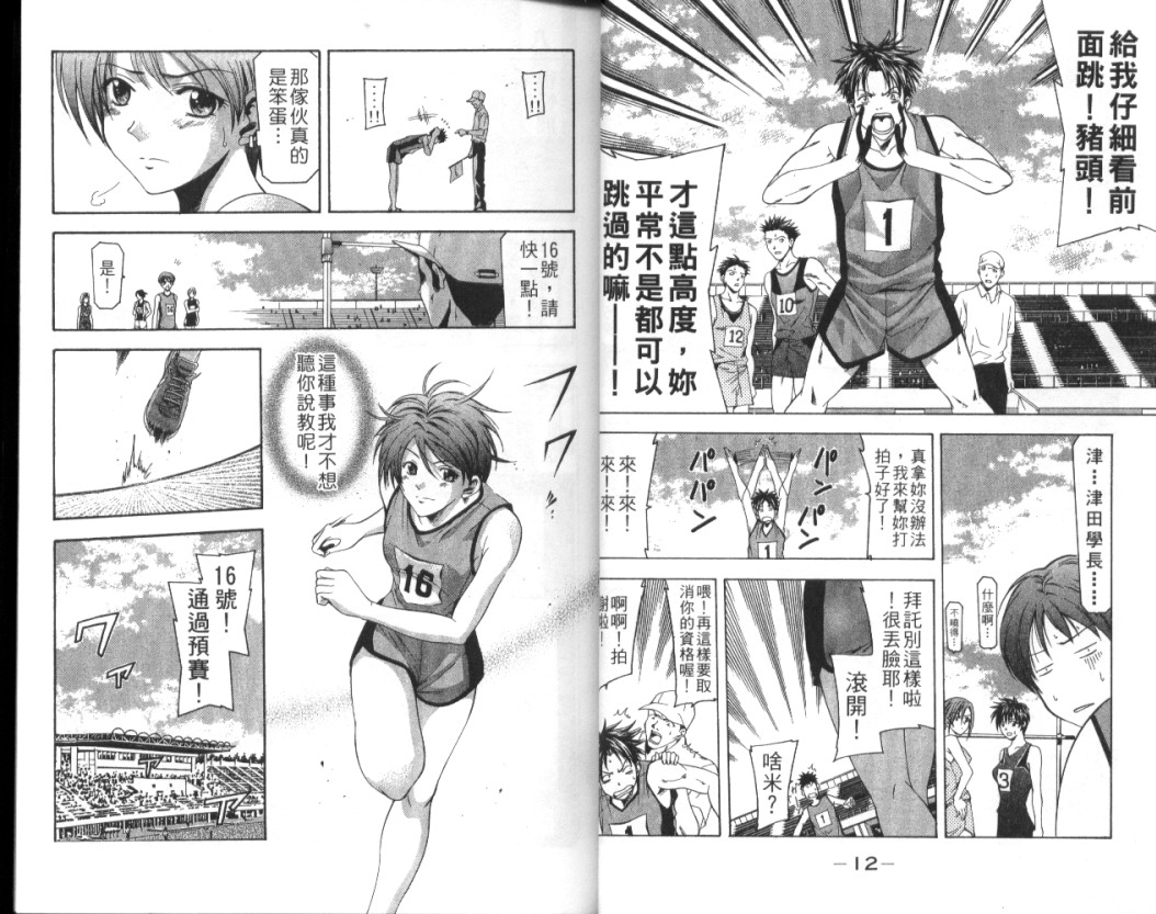 凉风 第4卷 第7页