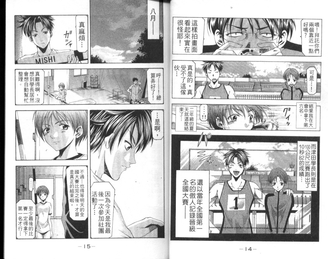 凉风 第4卷 第8页