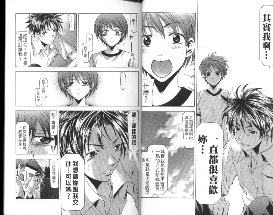 凉风 第4卷 第10页