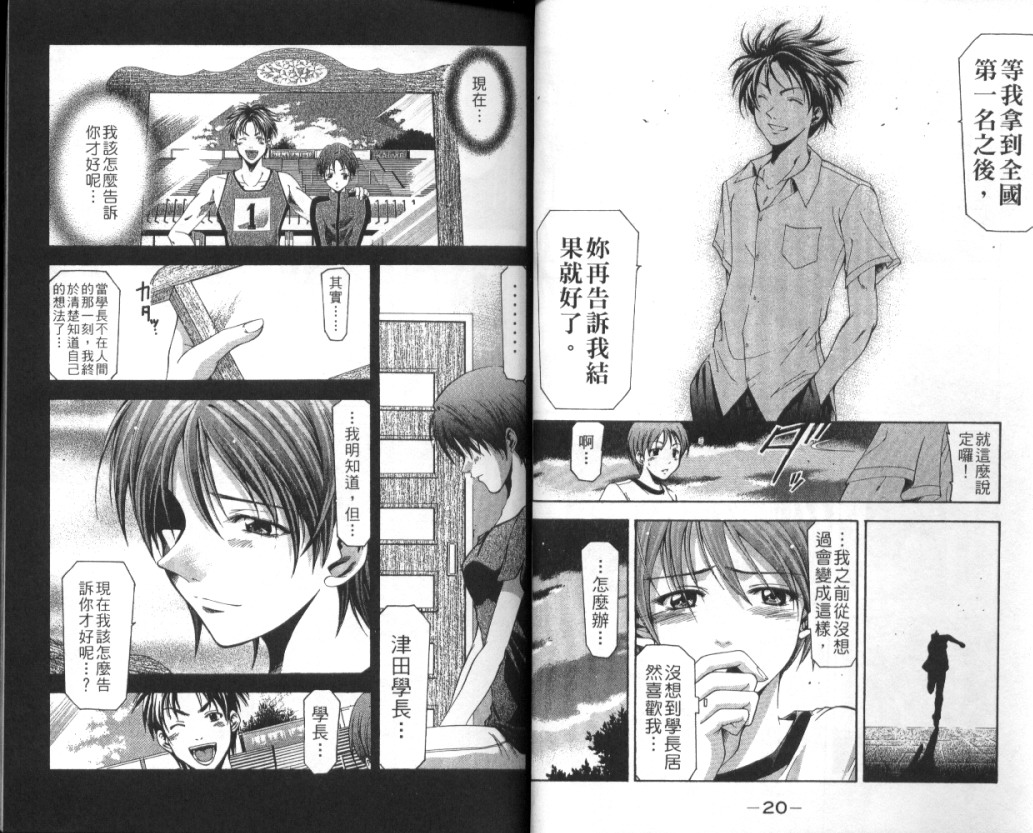 凉风 第4卷 第11页