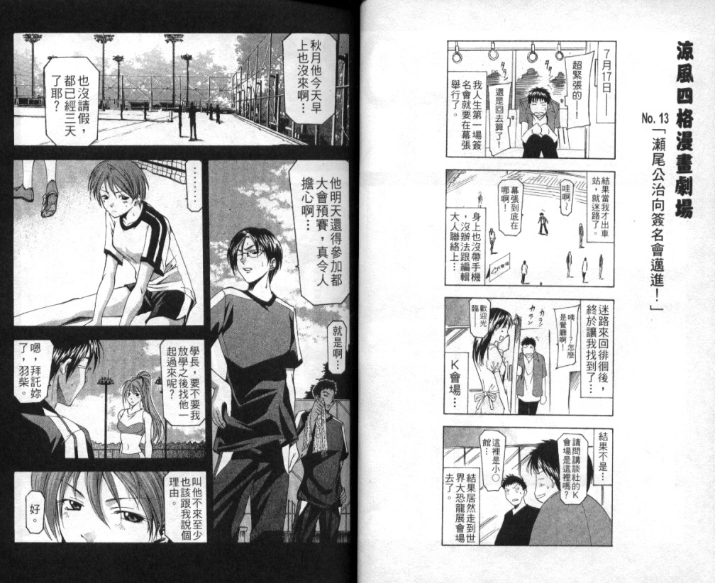 凉风 第4卷 第12页