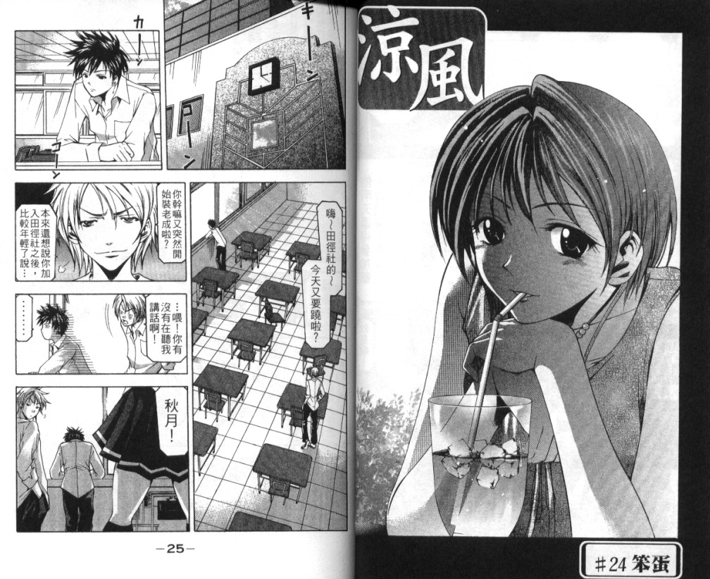 凉风 第4卷 第13页