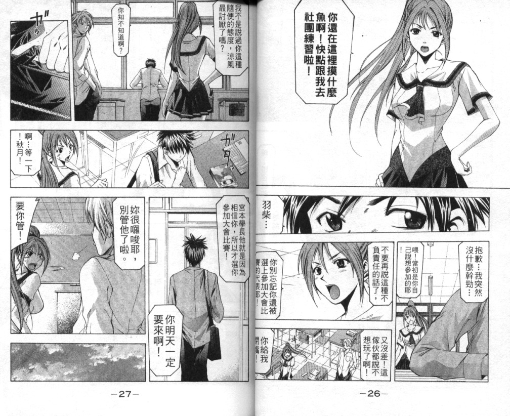 凉风 第4卷 第14页