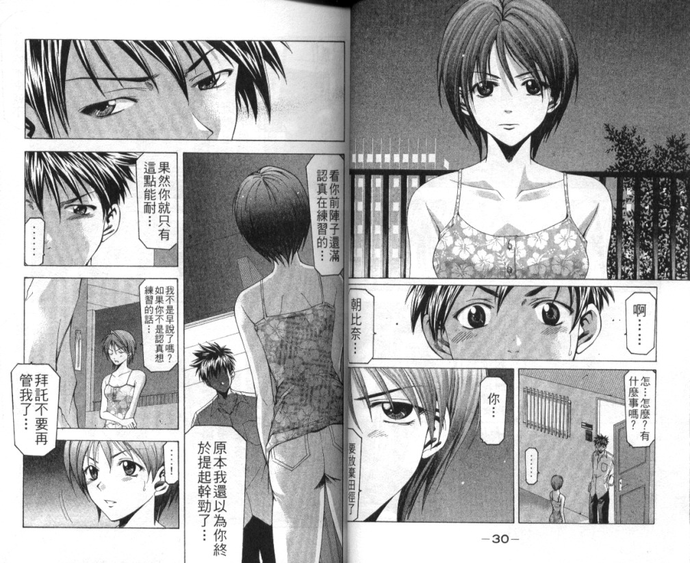 凉风 第4卷 第16页