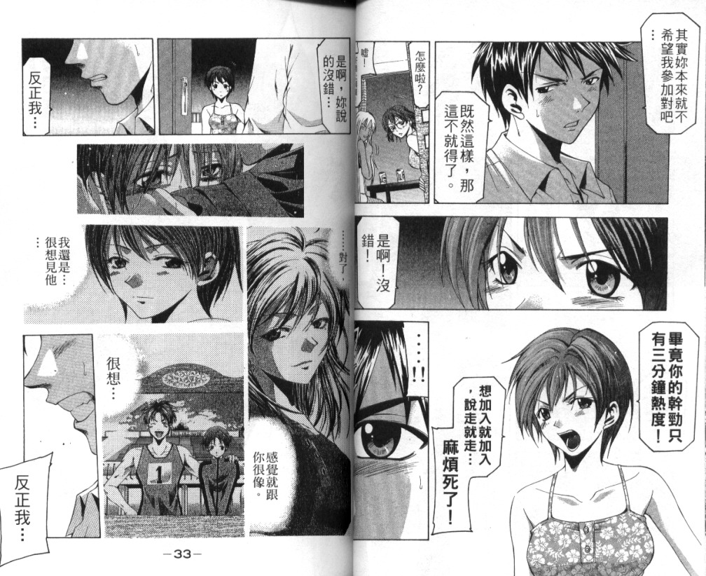 凉风 第4卷 第17页