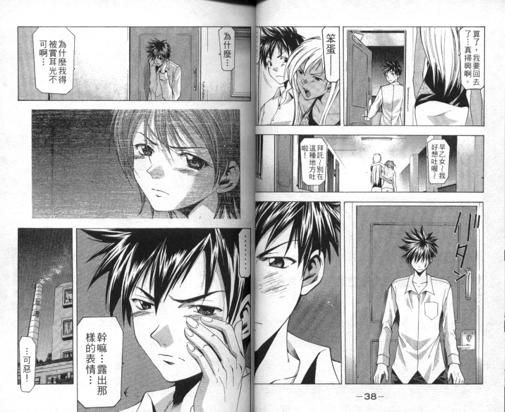 凉风 第4卷 第20页