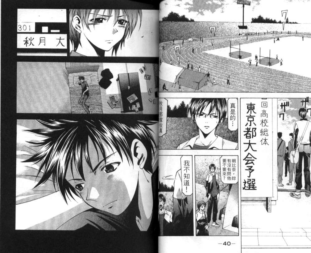 凉风 第4卷 第21页