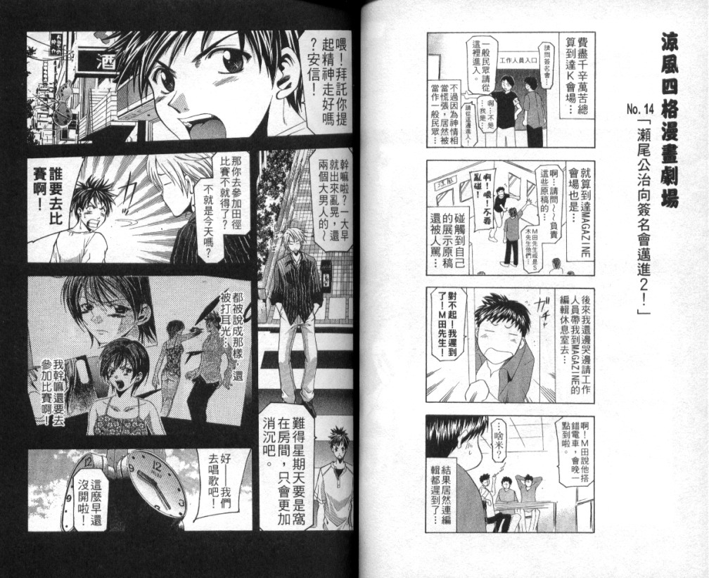 凉风 第4卷 第22页