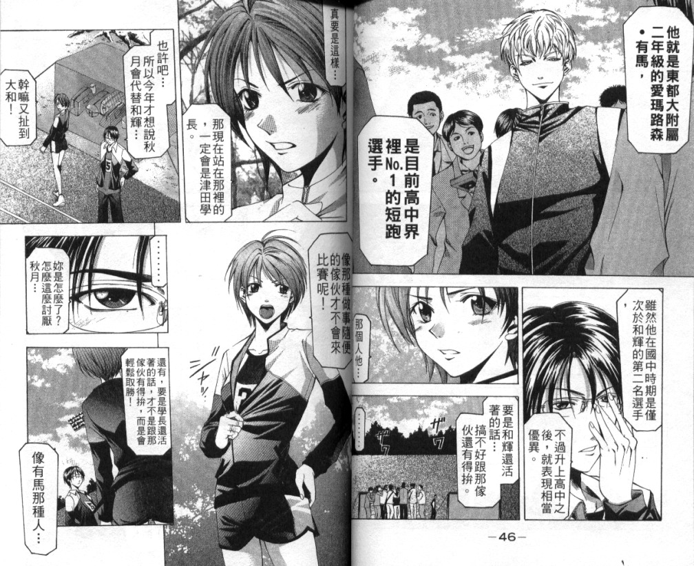 凉风 第4卷 第24页