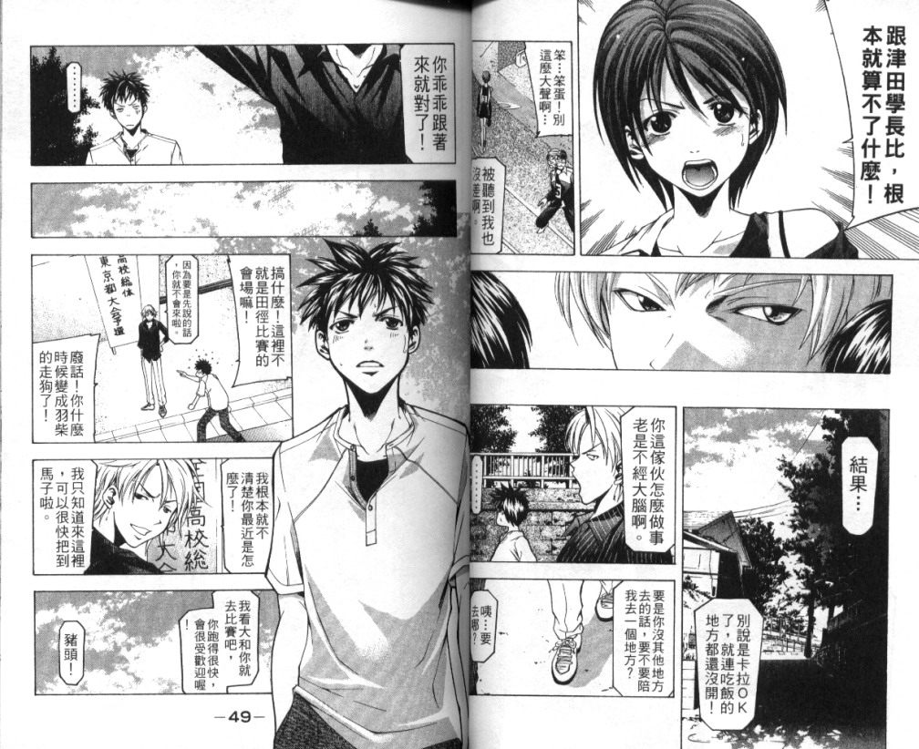 凉风 第4卷 第25页