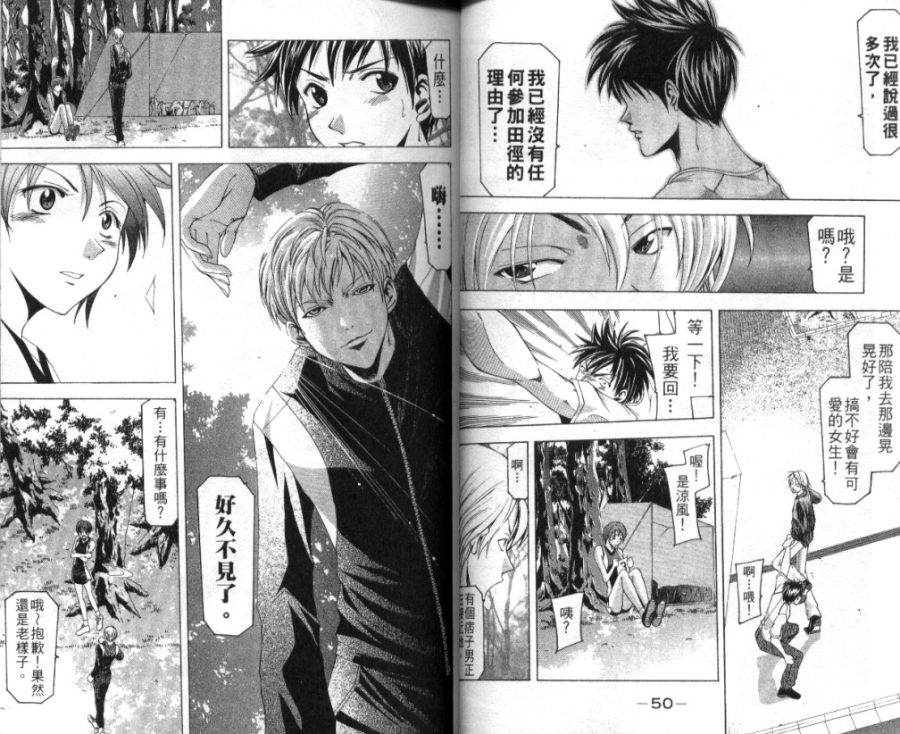 凉风 第4卷 第26页